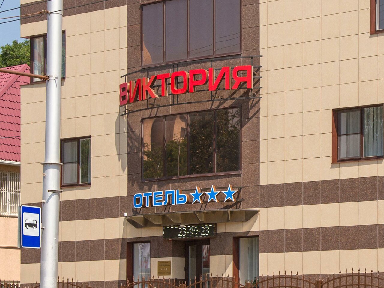 Гостиница Виктория Ставрополь-67